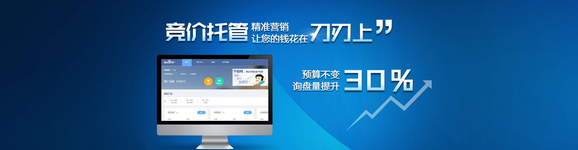 玉屏百度竞价赚钱